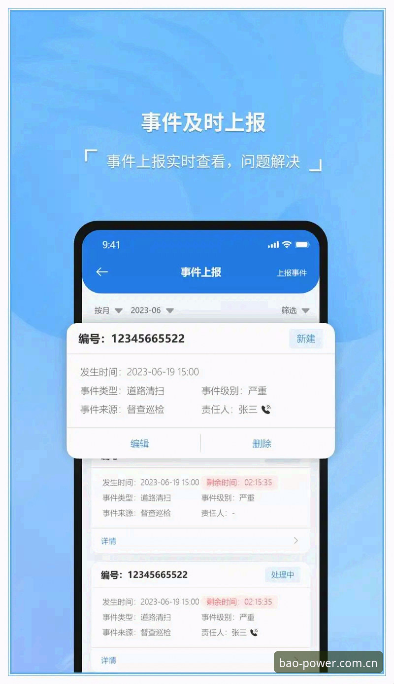 宝威APP最新版常见问题实用指南：从安装到数据同步的必备知识