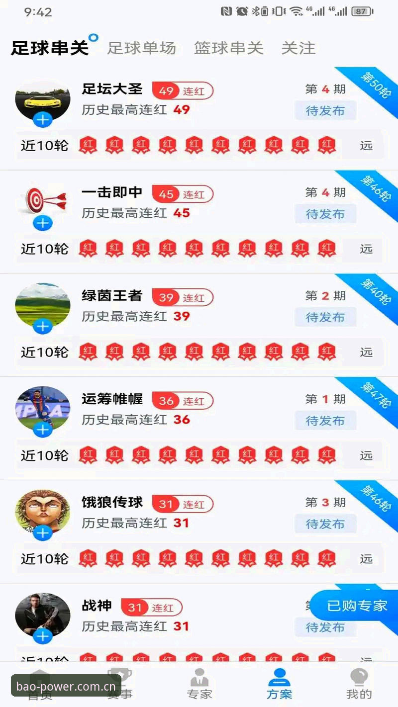 深度揭秘宝威体育平台：新手必看的真实体验与操作全攻略