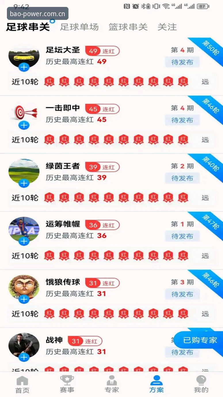 深度揭秘宝威官网首页功能：用户必知的隐藏技巧与使用真相